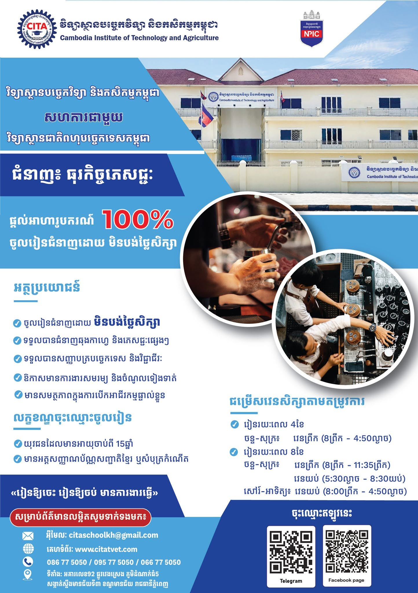 Information Technology program details